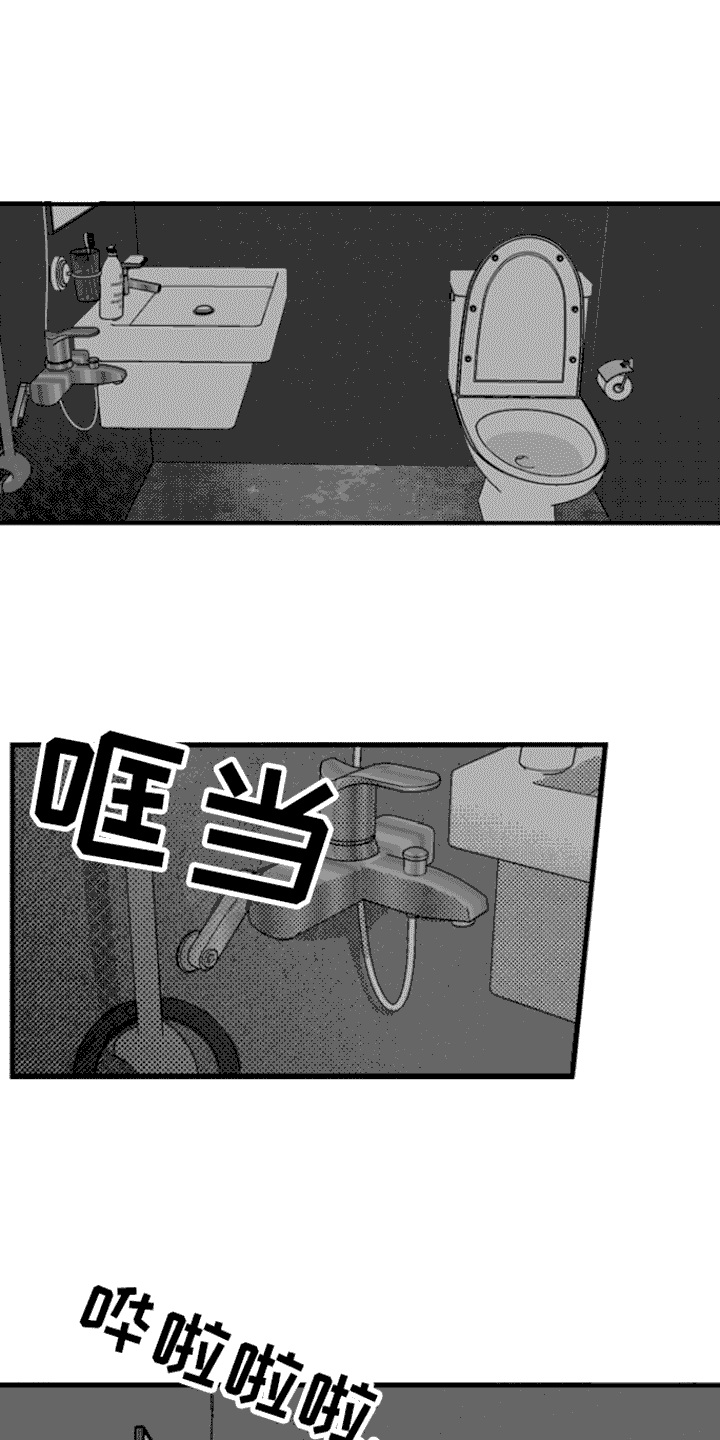 《疯狂禁锢》漫画最新章节第17章：刮脸免费下拉式在线观看章节第【17】张图片