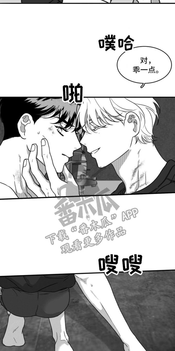 《疯狂禁锢》漫画最新章节第17章：刮脸免费下拉式在线观看章节第【4】张图片