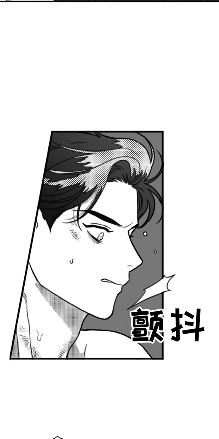 《疯狂禁锢》漫画最新章节第18章：剃毛免费下拉式在线观看章节第【12】张图片