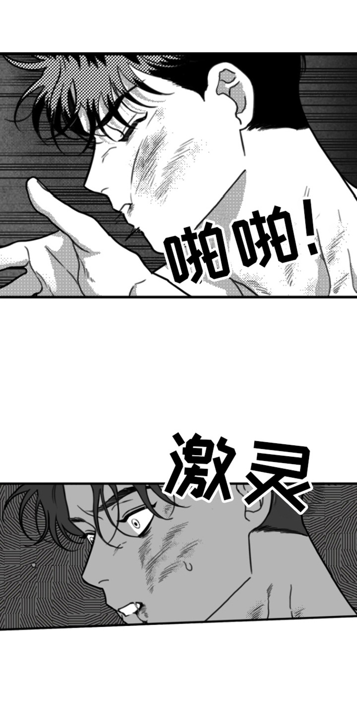 《疯狂禁锢》漫画最新章节第18章：剃毛免费下拉式在线观看章节第【9】张图片