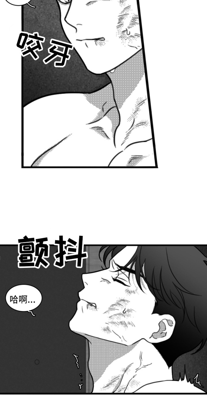 《疯狂禁锢》漫画最新章节第18章：剃毛免费下拉式在线观看章节第【6】张图片