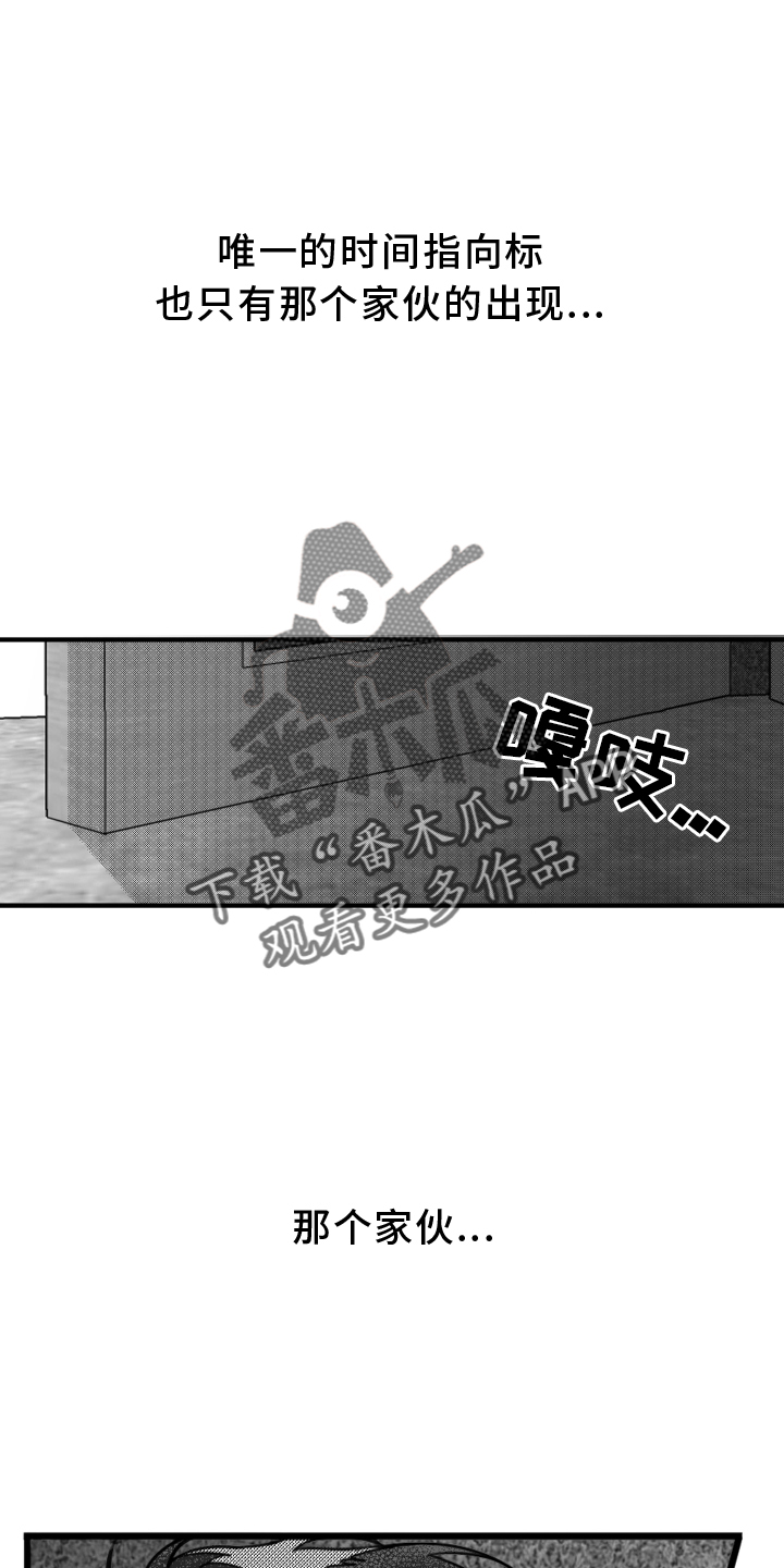 《疯狂禁锢》漫画最新章节第19章：挣扎免费下拉式在线观看章节第【15】张图片