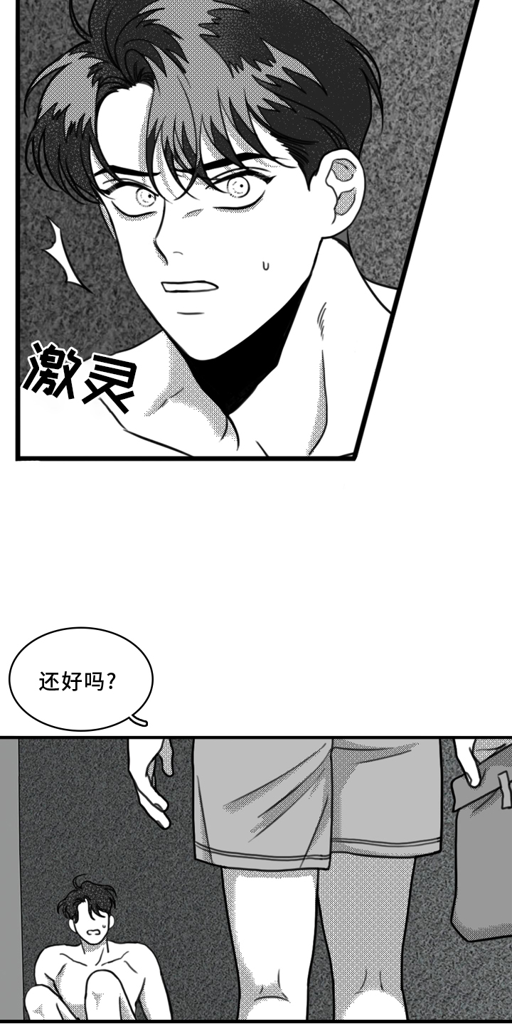 《疯狂禁锢》漫画最新章节第19章：挣扎免费下拉式在线观看章节第【14】张图片