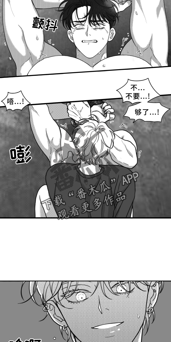 《疯狂禁锢》漫画最新章节第19章：挣扎免费下拉式在线观看章节第【9】张图片