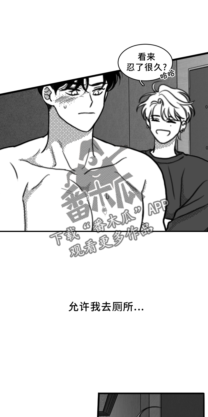 《疯狂禁锢》漫画最新章节第19章：挣扎免费下拉式在线观看章节第【11】张图片