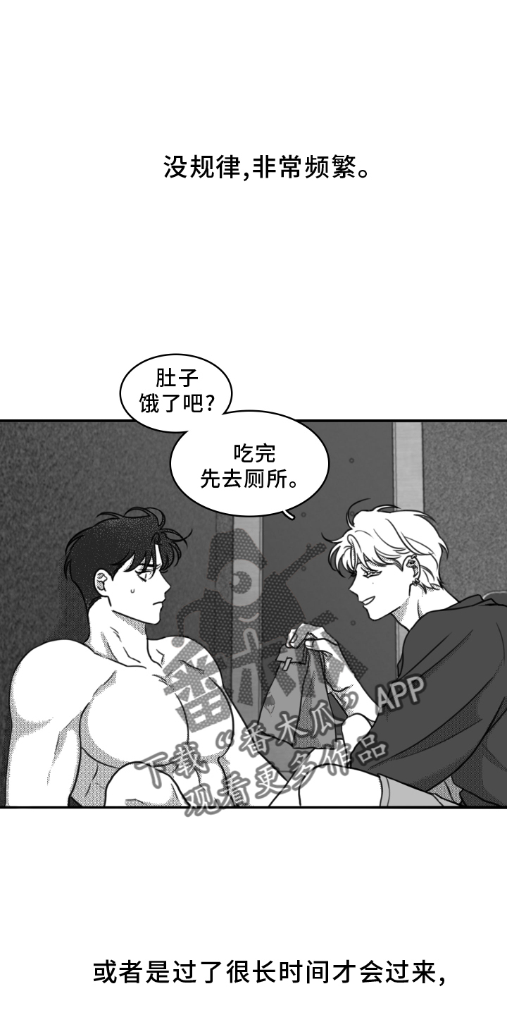 《疯狂禁锢》漫画最新章节第19章：挣扎免费下拉式在线观看章节第【13】张图片