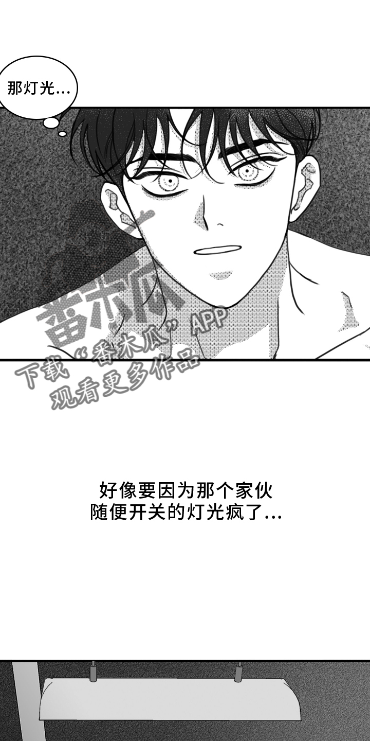 《疯狂禁锢》漫画最新章节第19章：挣扎免费下拉式在线观看章节第【5】张图片