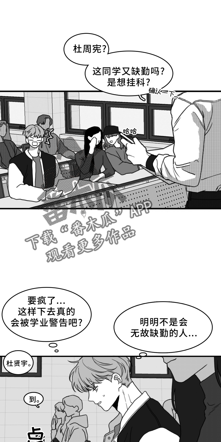 《疯狂禁锢》漫画最新章节第19章：挣扎免费下拉式在线观看章节第【21】张图片