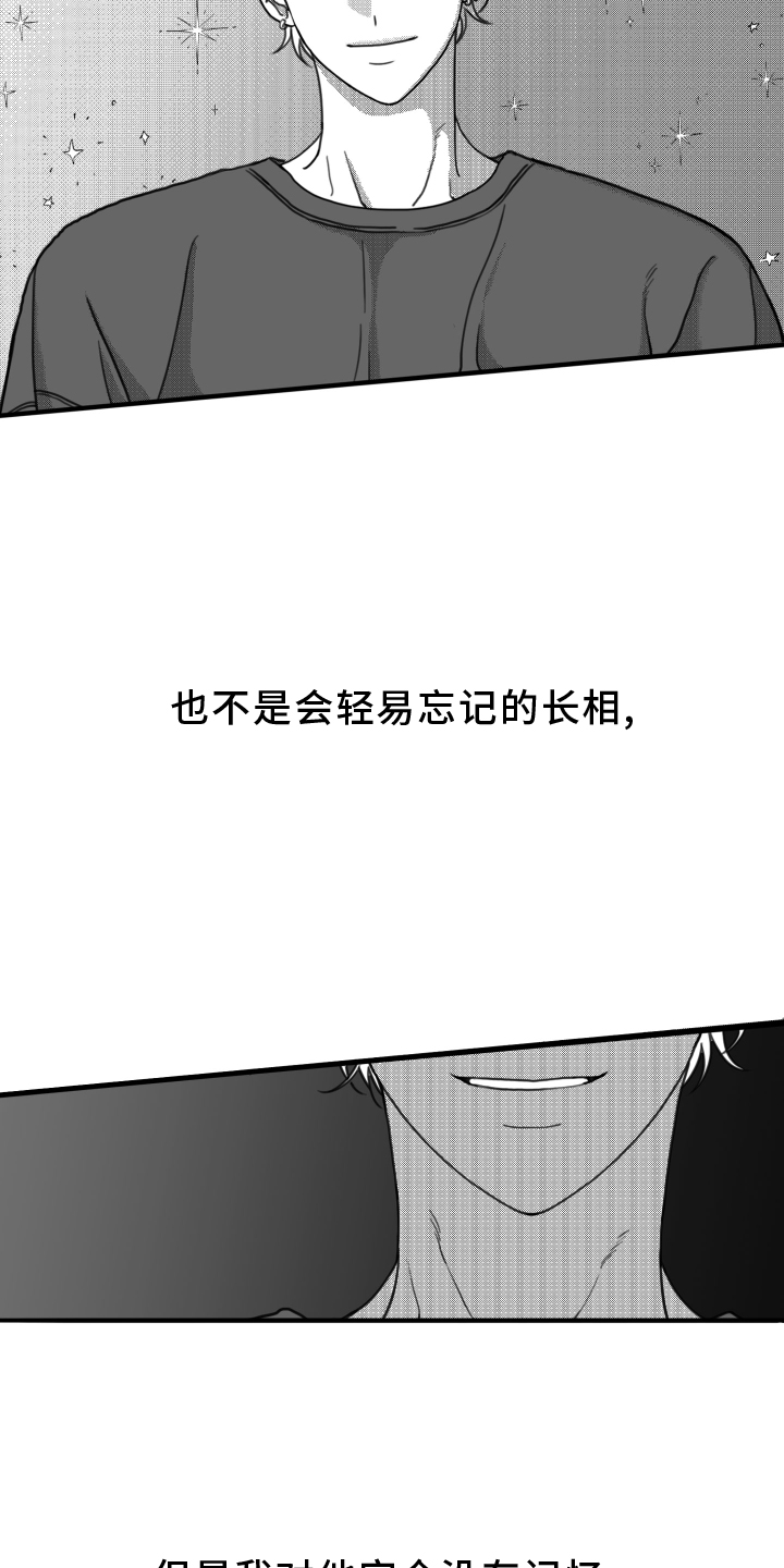 《疯狂禁锢》漫画最新章节第20章：思索免费下拉式在线观看章节第【18】张图片