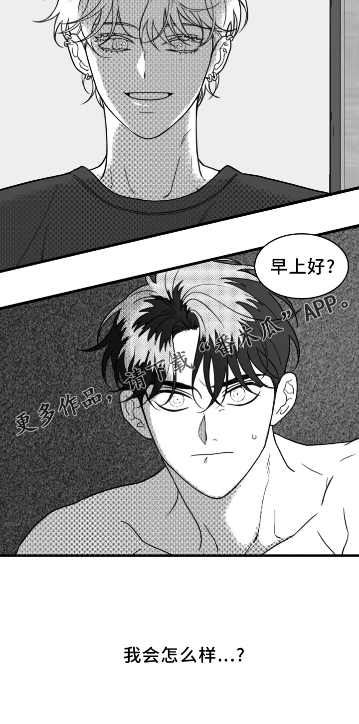 《疯狂禁锢》漫画最新章节第20章：思索免费下拉式在线观看章节第【1】张图片