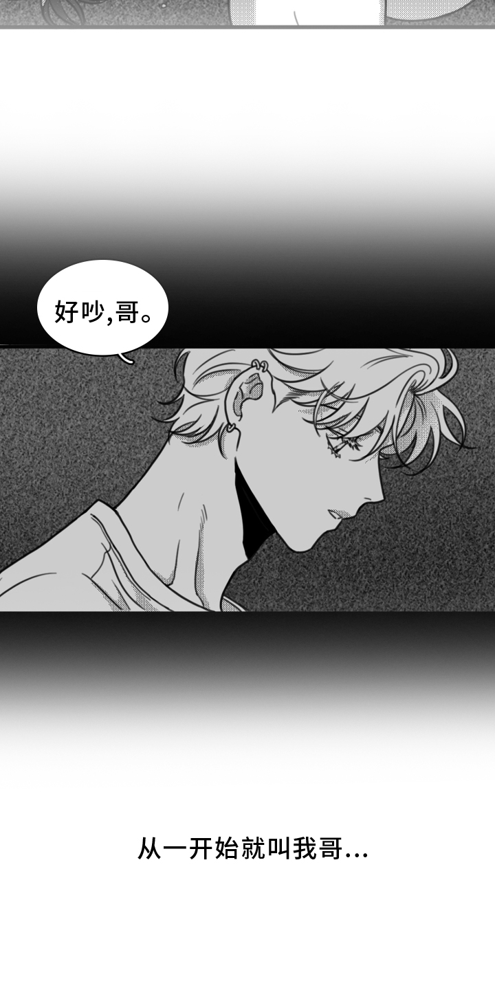 《疯狂禁锢》漫画最新章节第20章：思索免费下拉式在线观看章节第【20】张图片