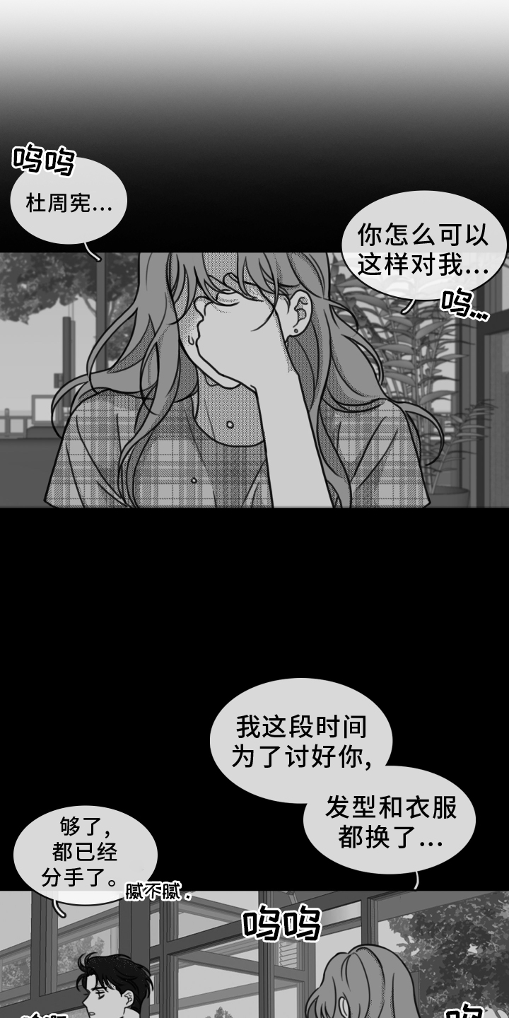 《疯狂禁锢》漫画最新章节第20章：思索免费下拉式在线观看章节第【16】张图片