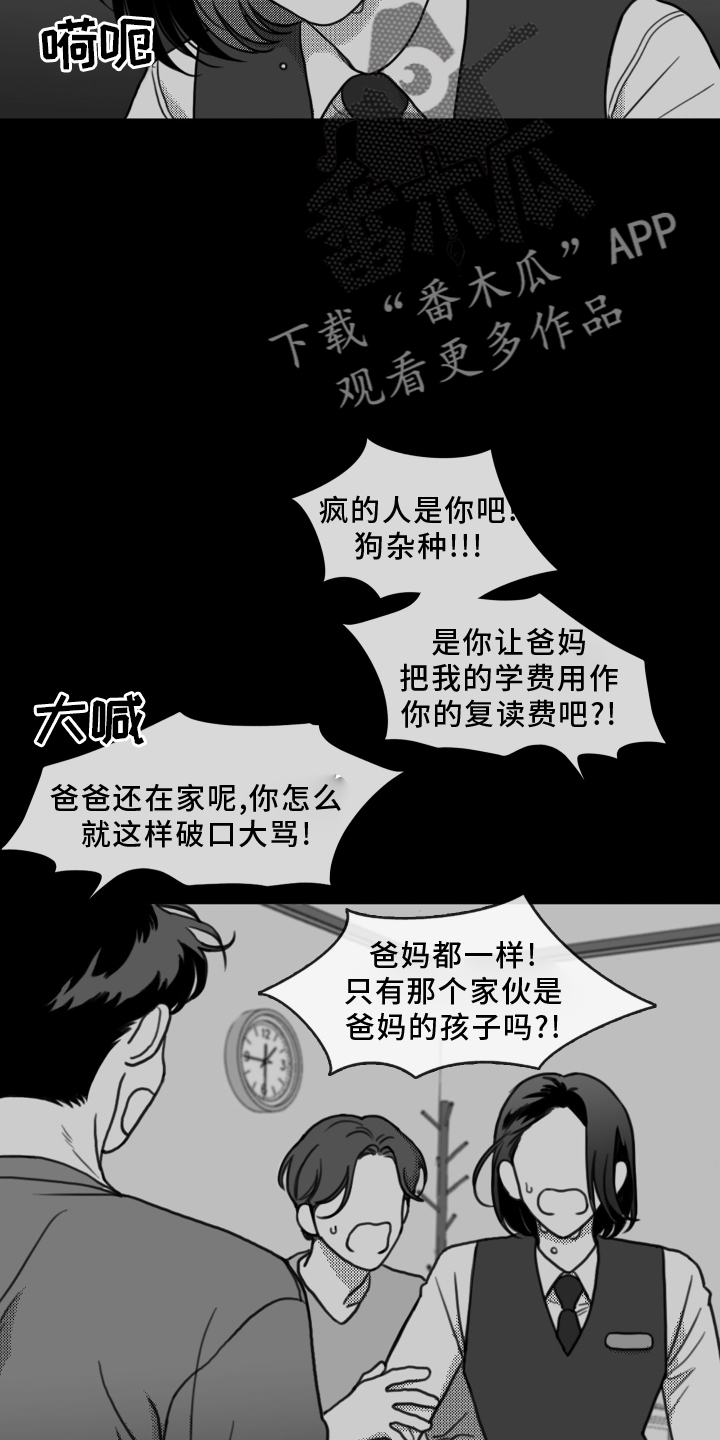 《疯狂禁锢》漫画最新章节第20章：思索免费下拉式在线观看章节第【11】张图片