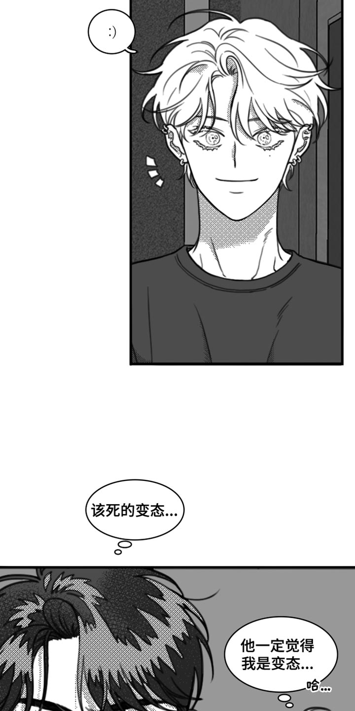 《疯狂禁锢》漫画最新章节第21章：我要离开这免费下拉式在线观看章节第【9】张图片