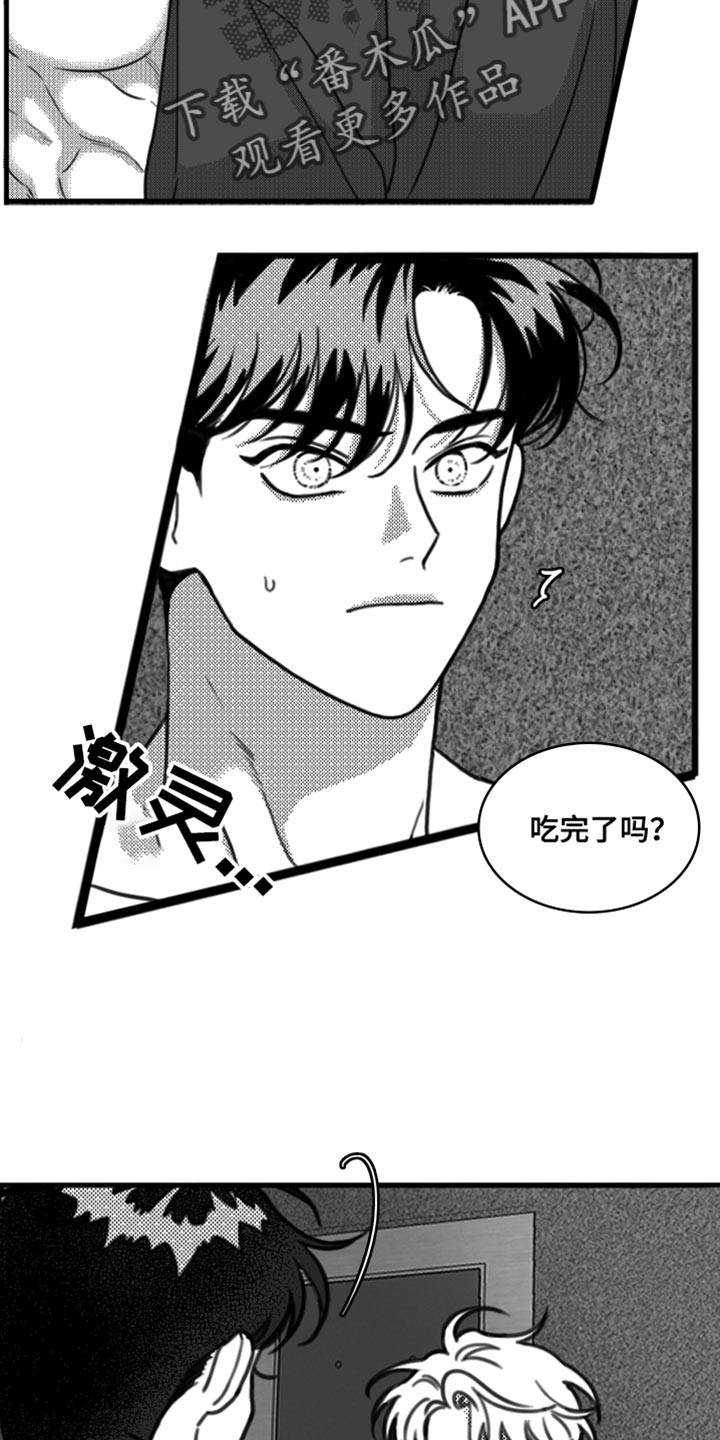 《疯狂禁锢》漫画最新章节第21章：我要离开这免费下拉式在线观看章节第【15】张图片