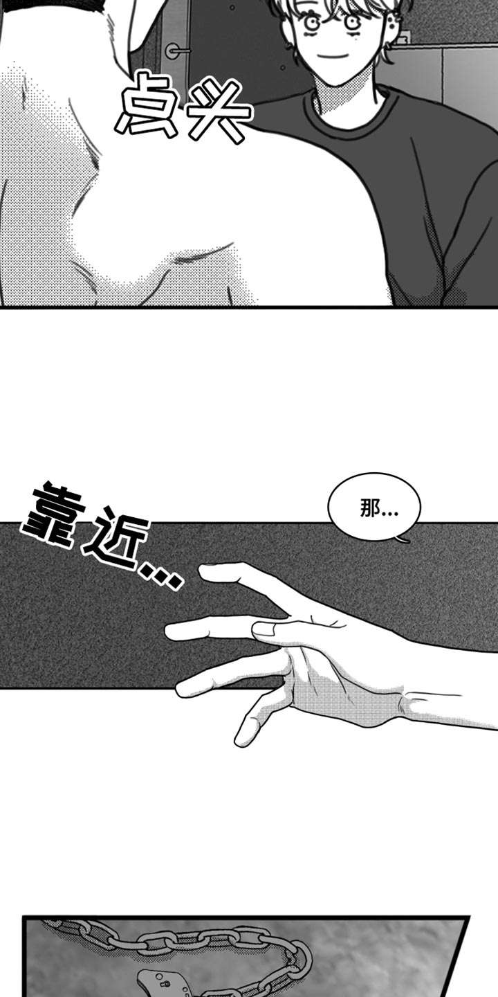 《疯狂禁锢》漫画最新章节第21章：我要离开这免费下拉式在线观看章节第【14】张图片