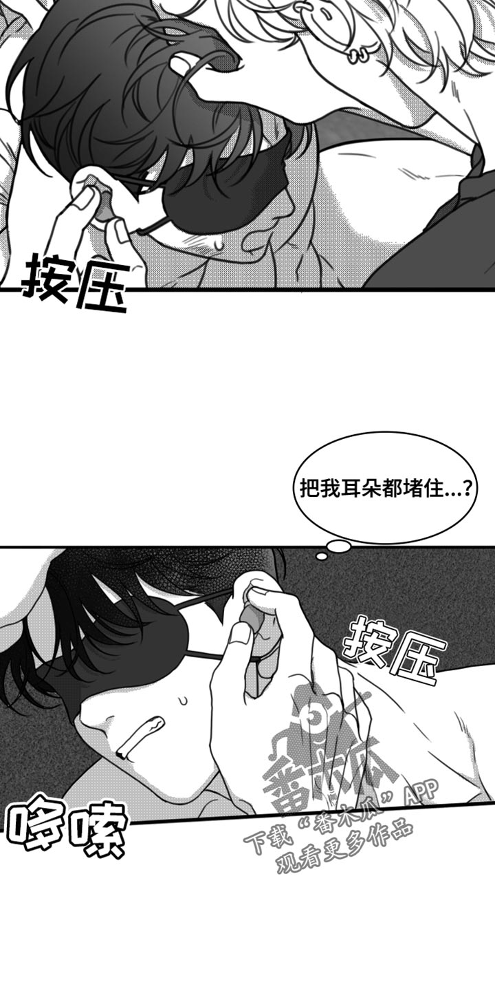 《疯狂禁锢》漫画最新章节第22章：惩罚免费下拉式在线观看章节第【7】张图片