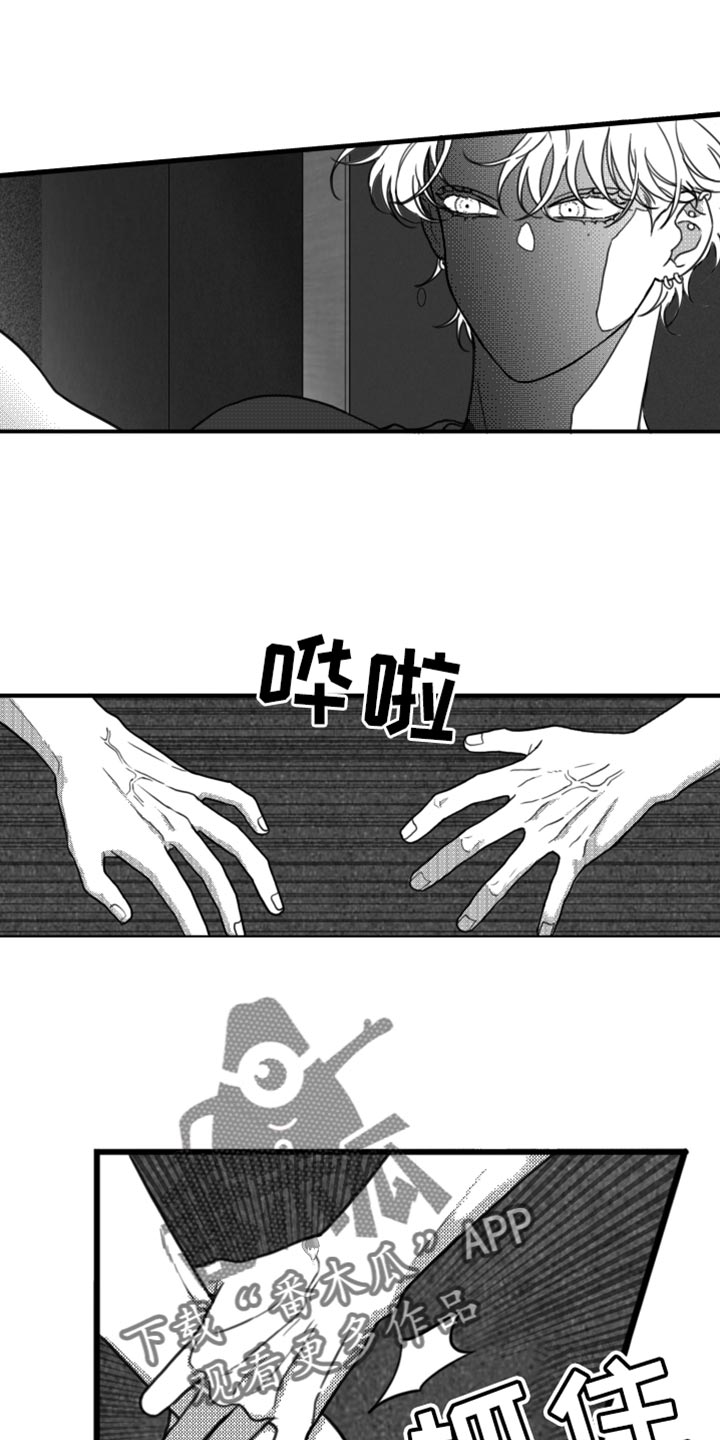 《疯狂禁锢》漫画最新章节第22章：惩罚免费下拉式在线观看章节第【16】张图片