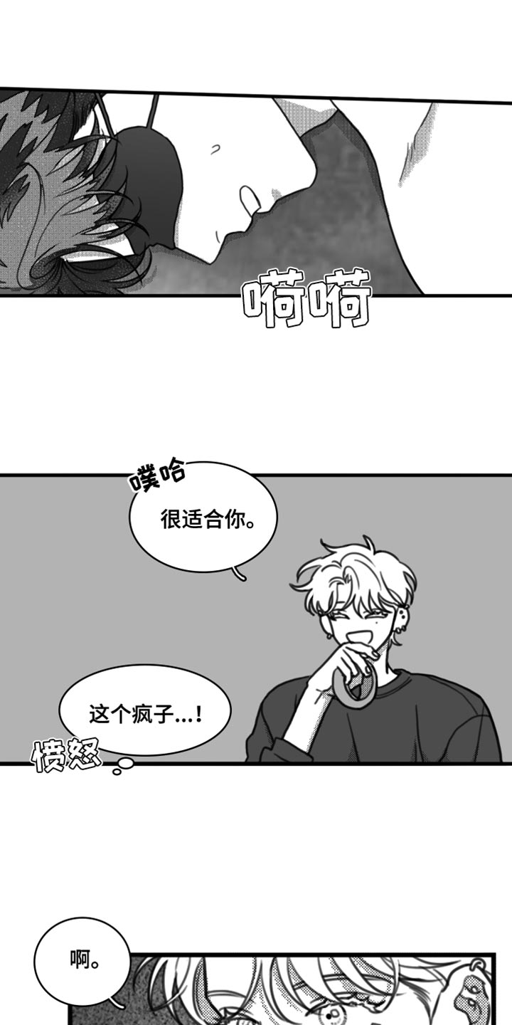 《疯狂禁锢》漫画最新章节第22章：惩罚免费下拉式在线观看章节第【11】张图片