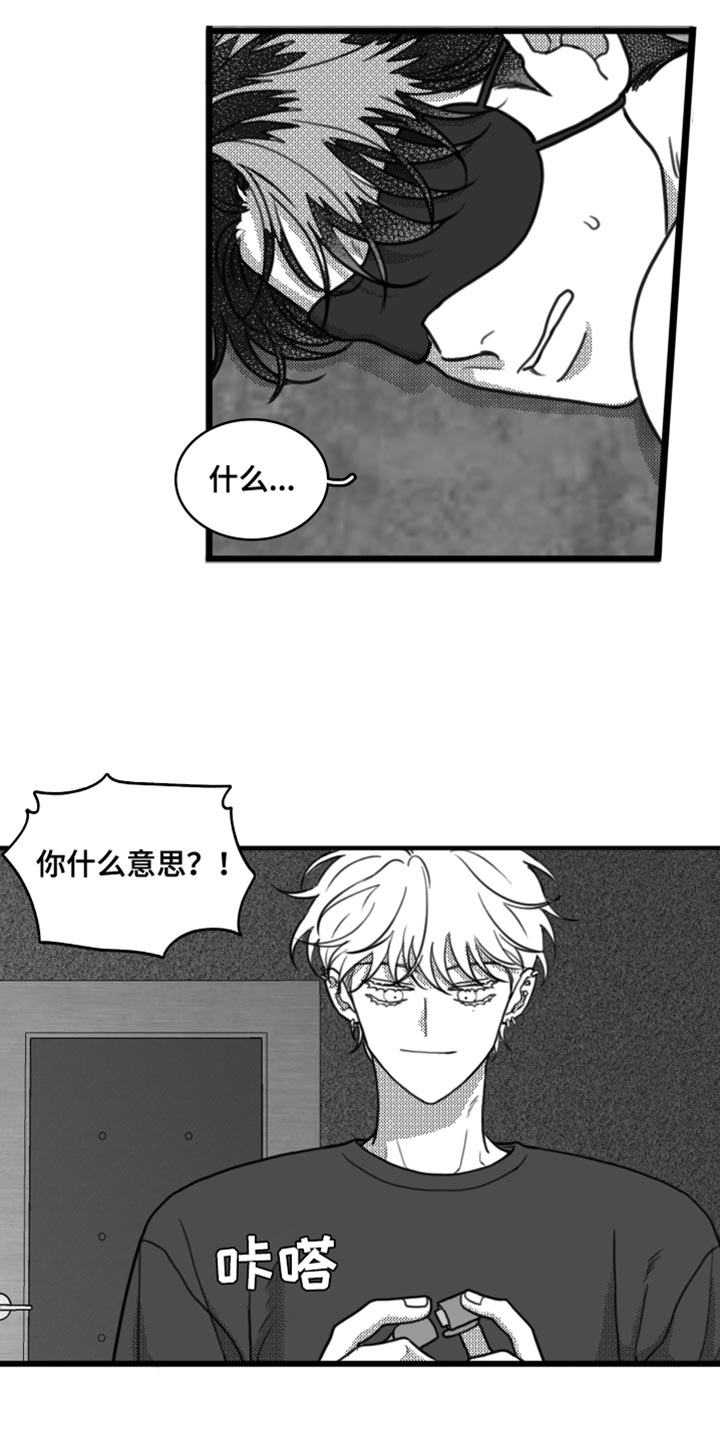 《疯狂禁锢》漫画最新章节第22章：惩罚免费下拉式在线观看章节第【9】张图片