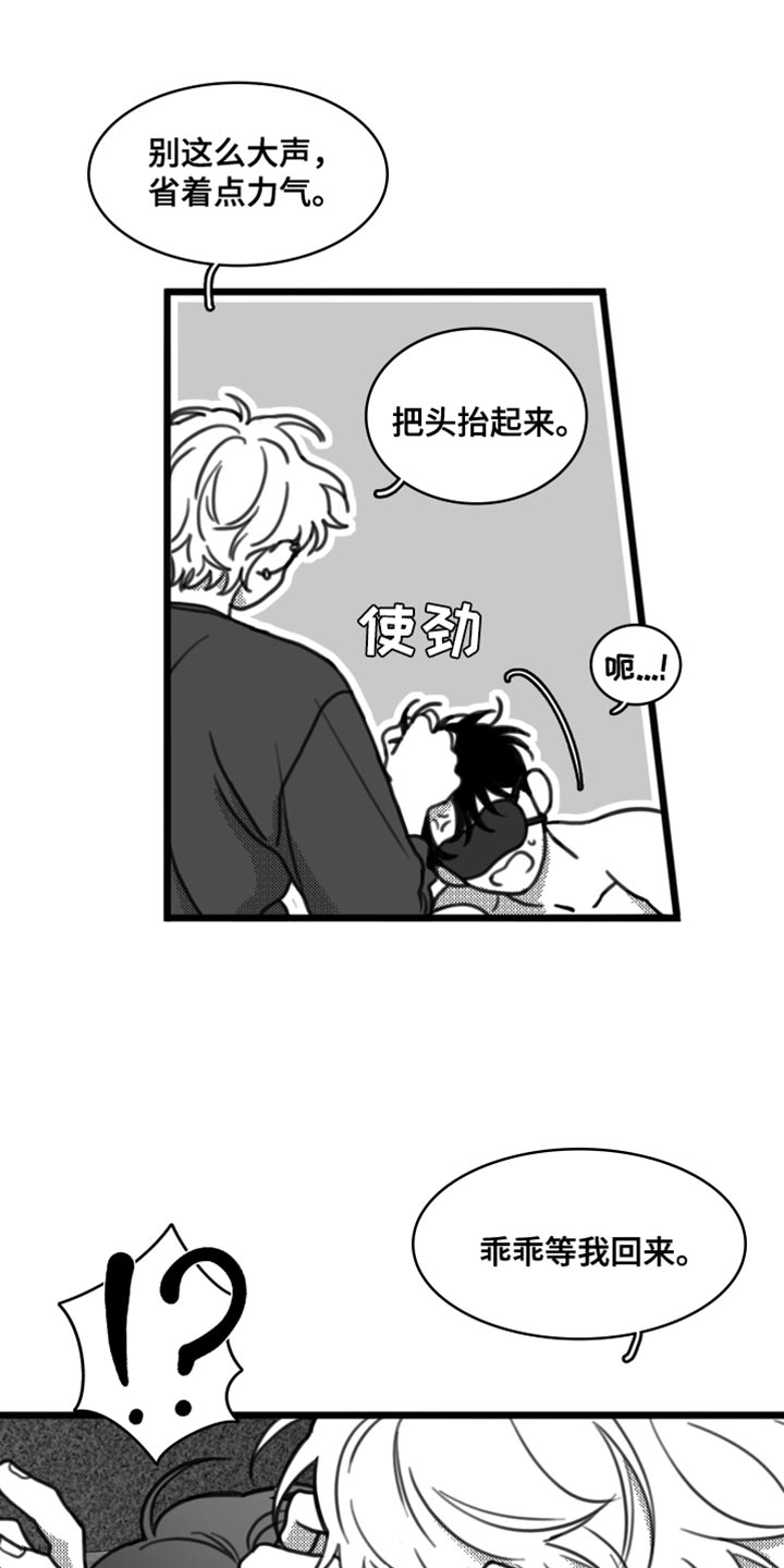 《疯狂禁锢》漫画最新章节第22章：惩罚免费下拉式在线观看章节第【8】张图片