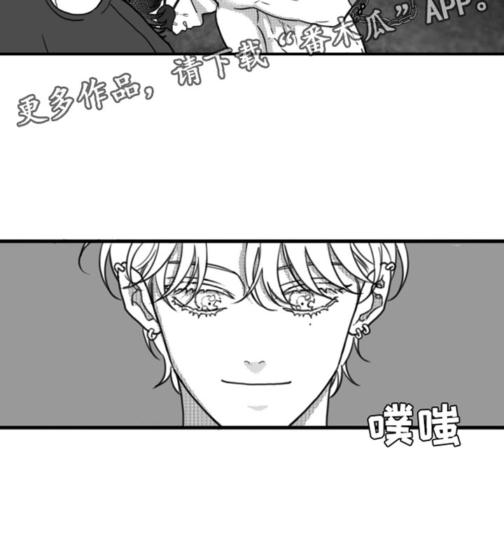 《疯狂禁锢》漫画最新章节第22章：惩罚免费下拉式在线观看章节第【1】张图片