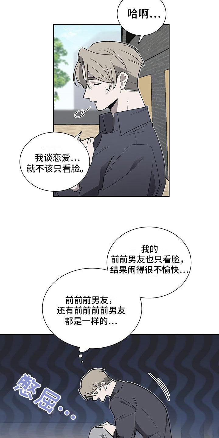 《鹊蛇之争》漫画最新章节第1章：喜鹊救场免费下拉式在线观看章节第【3】张图片