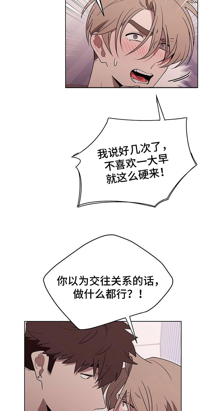 《鹊蛇之争》漫画最新章节第1章：喜鹊救场免费下拉式在线观看章节第【12】张图片