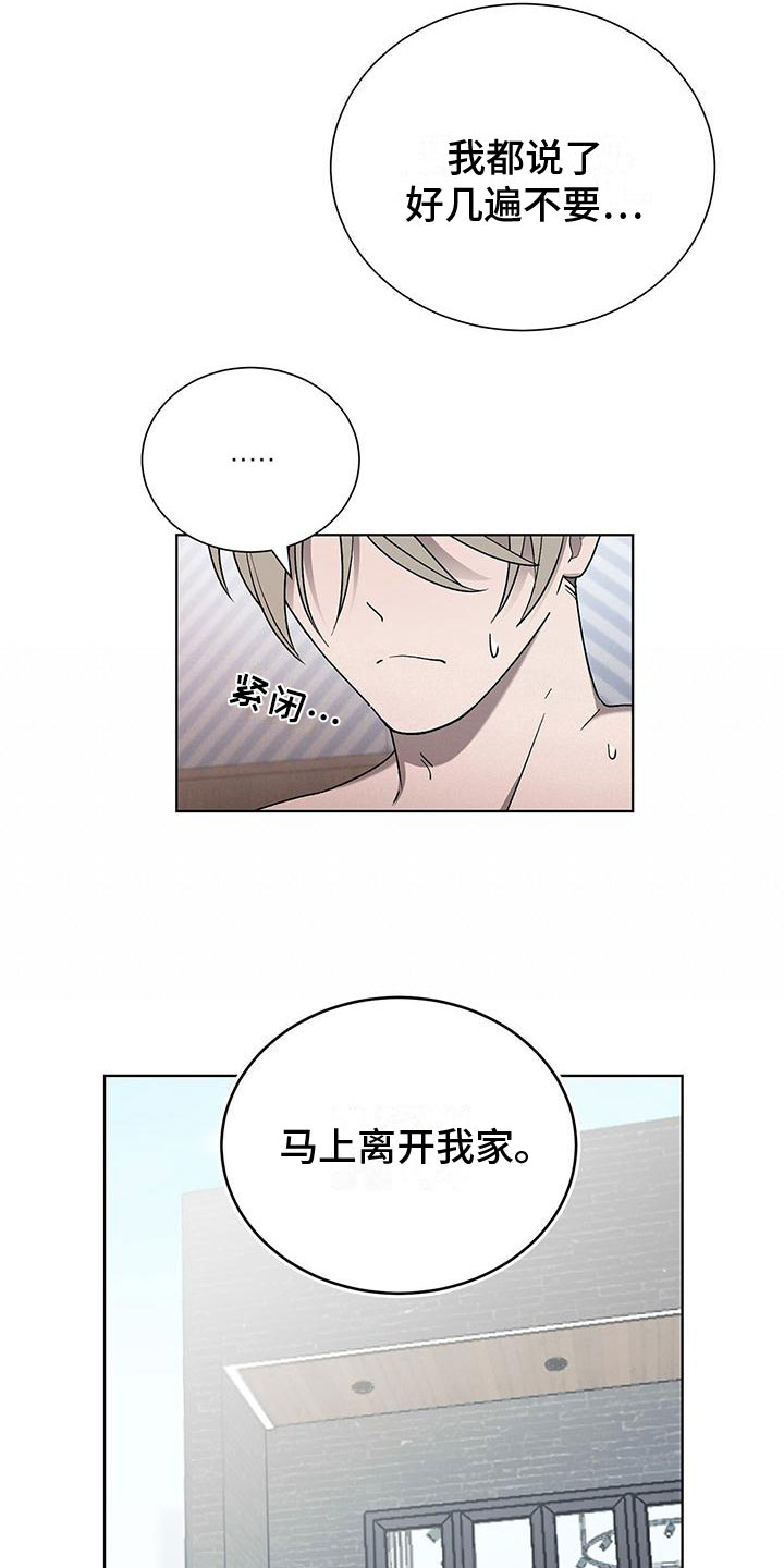 《鹊蛇之争》漫画最新章节第1章：喜鹊救场免费下拉式在线观看章节第【5】张图片