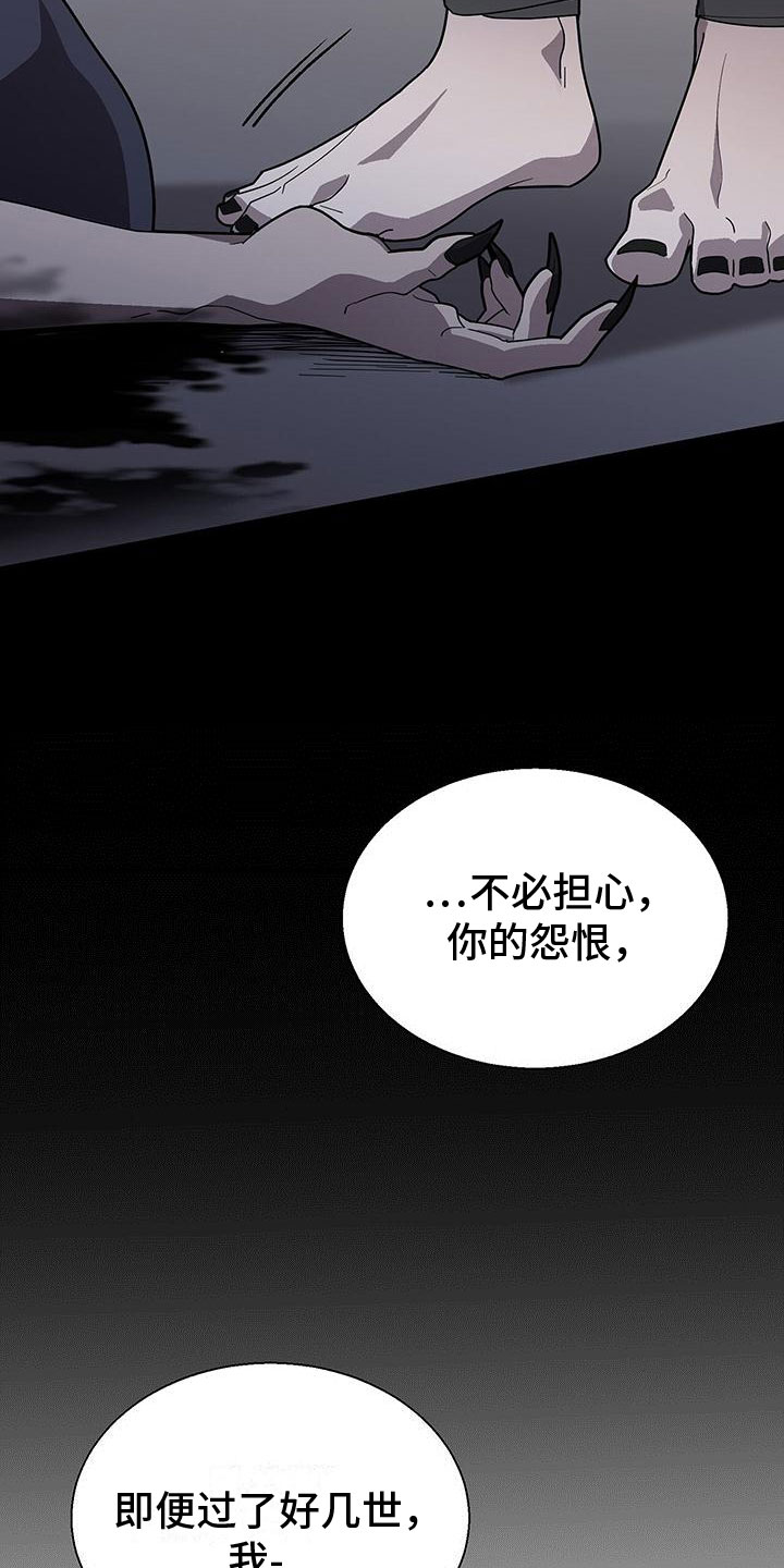 《鹊蛇之争》漫画最新章节第1章：喜鹊救场免费下拉式在线观看章节第【16】张图片