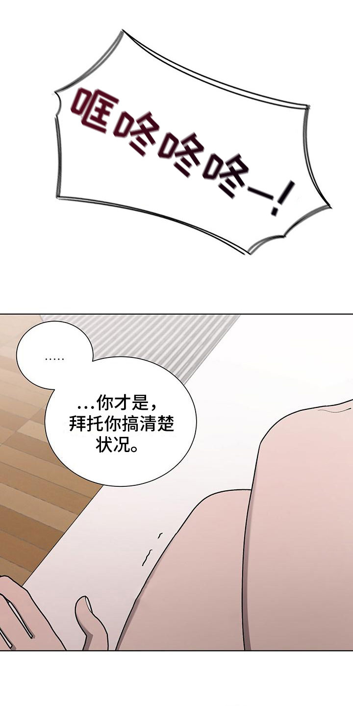 《鹊蛇之争》漫画最新章节第1章：喜鹊救场免费下拉式在线观看章节第【6】张图片