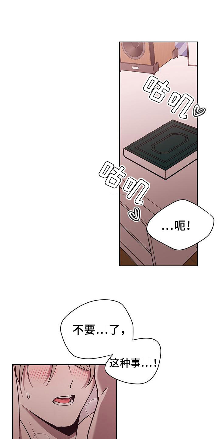 《鹊蛇之争》漫画最新章节第1章：喜鹊救场免费下拉式在线观看章节第【14】张图片