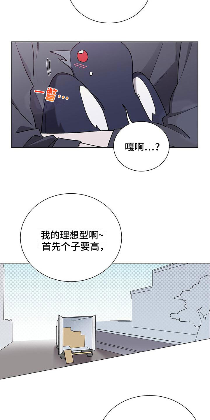 《鹊蛇之争》漫画最新章节第2章：帅哥登场免费下拉式在线观看章节第【11】张图片