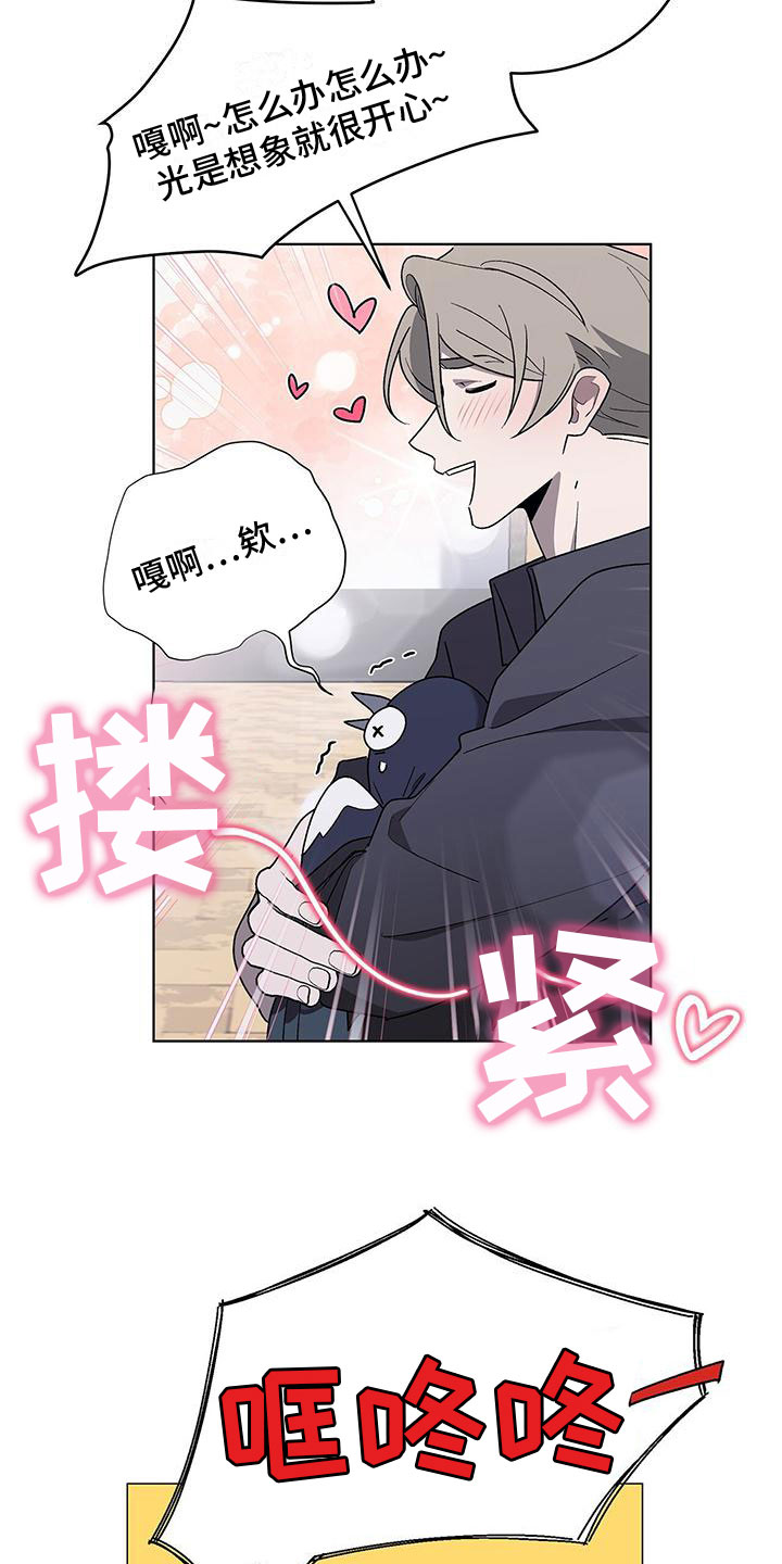 《鹊蛇之争》漫画最新章节第2章：帅哥登场免费下拉式在线观看章节第【9】张图片