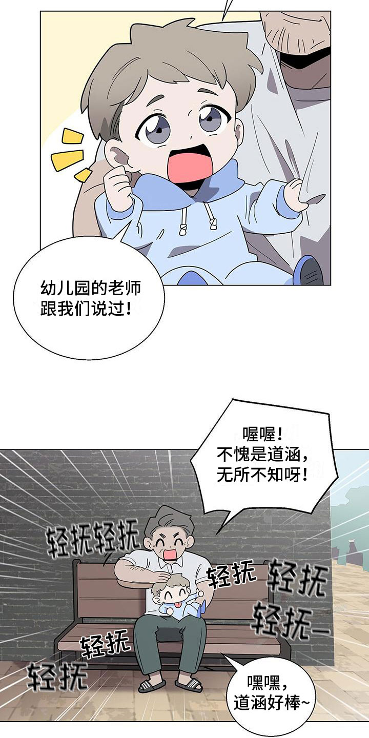 《鹊蛇之争》漫画最新章节第2章：帅哥登场免费下拉式在线观看章节第【19】张图片