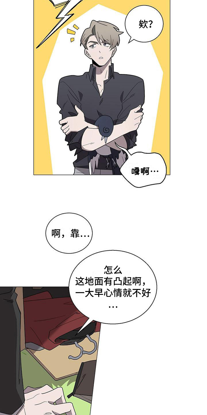 《鹊蛇之争》漫画最新章节第2章：帅哥登场免费下拉式在线观看章节第【8】张图片