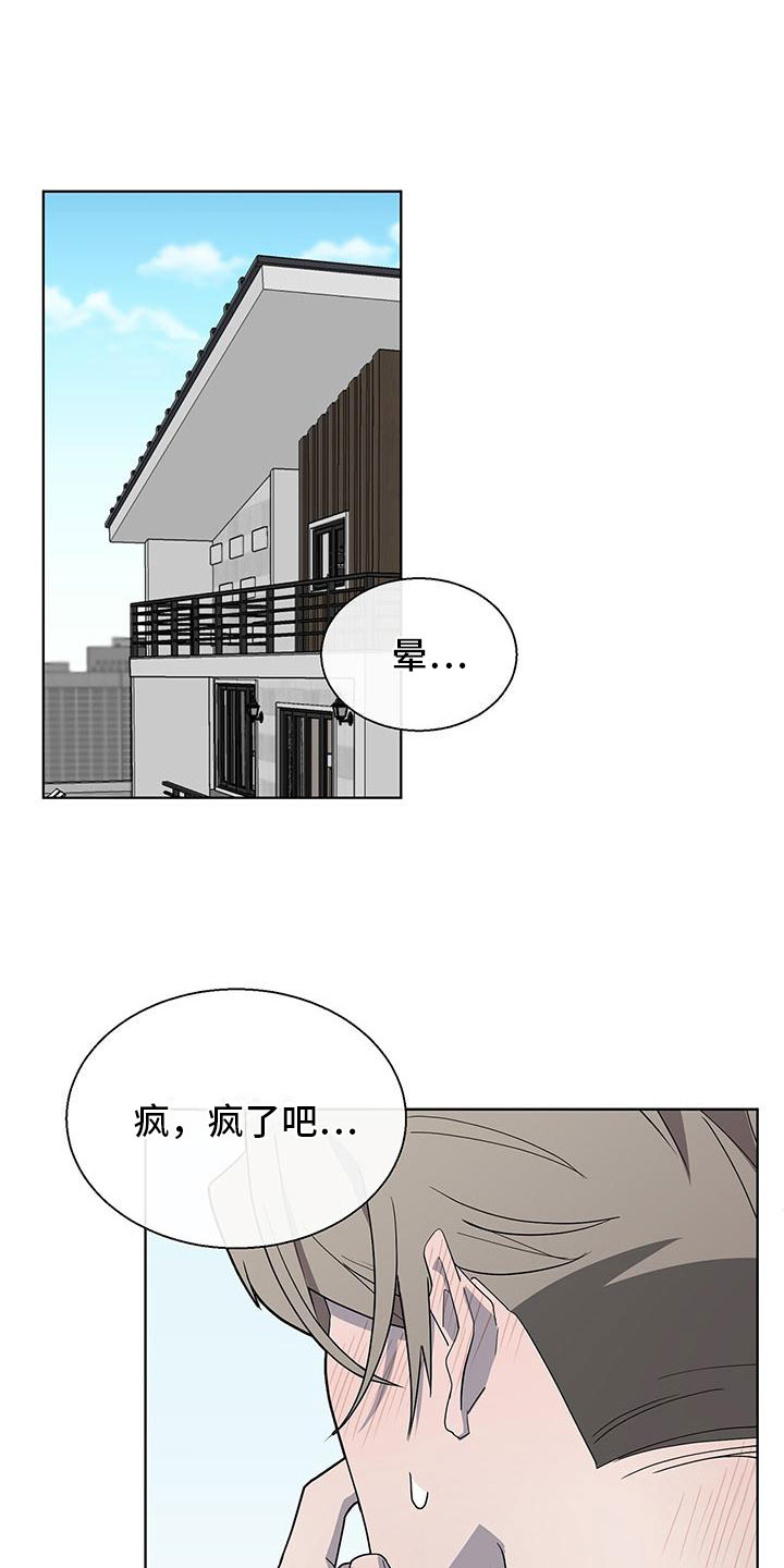 《鹊蛇之争》漫画最新章节第3章：新邻居免费下拉式在线观看章节第【29】张图片