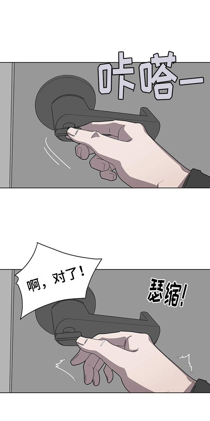 《鹊蛇之争》漫画最新章节第3章：新邻居免费下拉式在线观看章节第【8】张图片