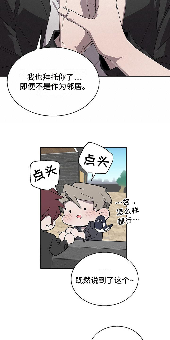 《鹊蛇之争》漫画最新章节第3章：新邻居免费下拉式在线观看章节第【13】张图片