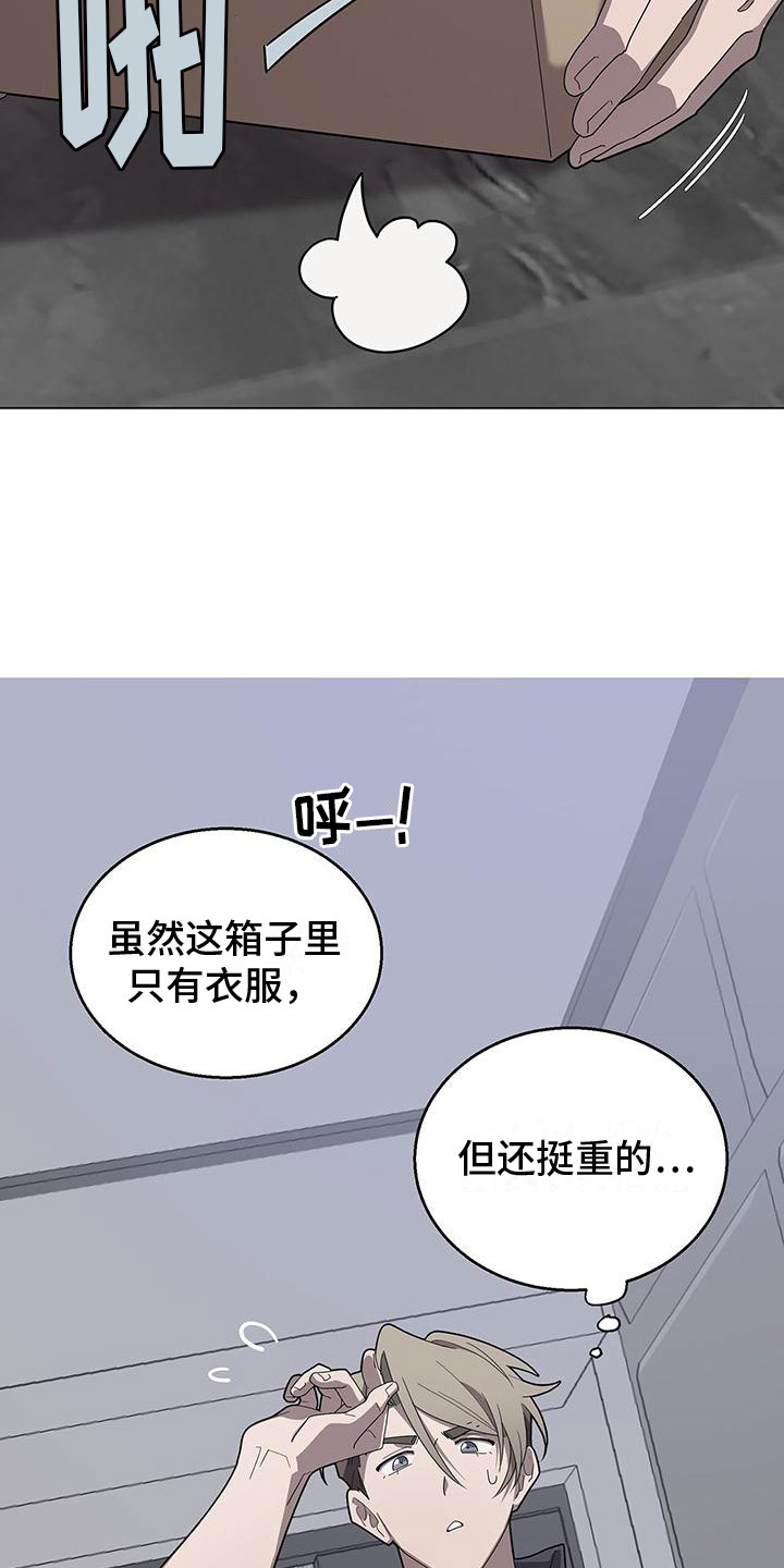 《鹊蛇之争》漫画最新章节第3章：新邻居免费下拉式在线观看章节第【10】张图片