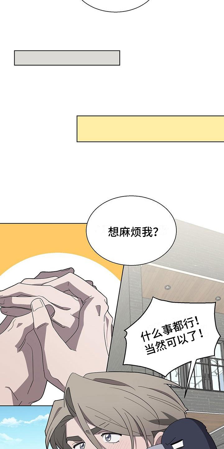 《鹊蛇之争》漫画最新章节第3章：新邻居免费下拉式在线观看章节第【5】张图片