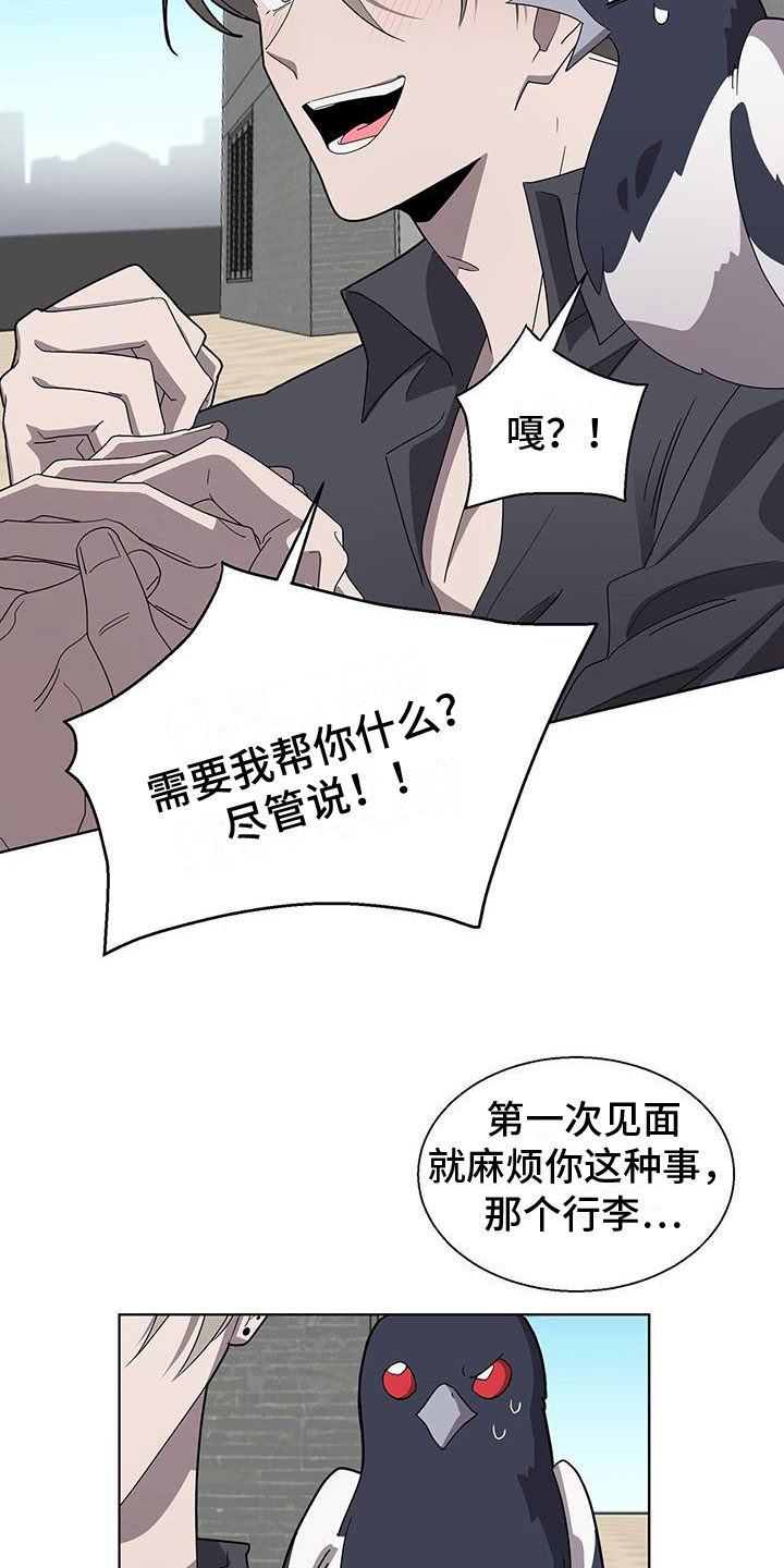 《鹊蛇之争》漫画最新章节第3章：新邻居免费下拉式在线观看章节第【4】张图片