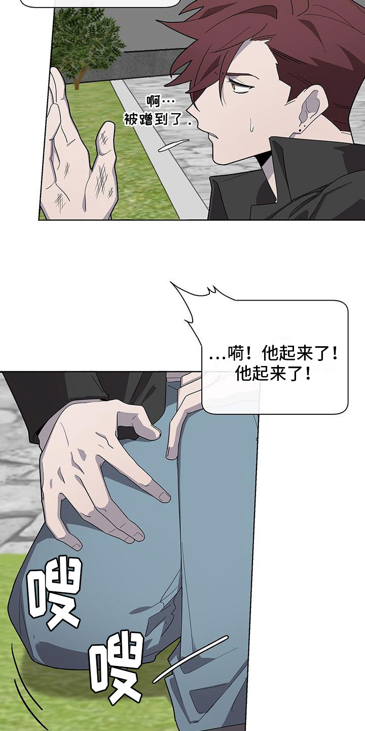 《鹊蛇之争》漫画最新章节第3章：新邻居免费下拉式在线观看章节第【25】张图片