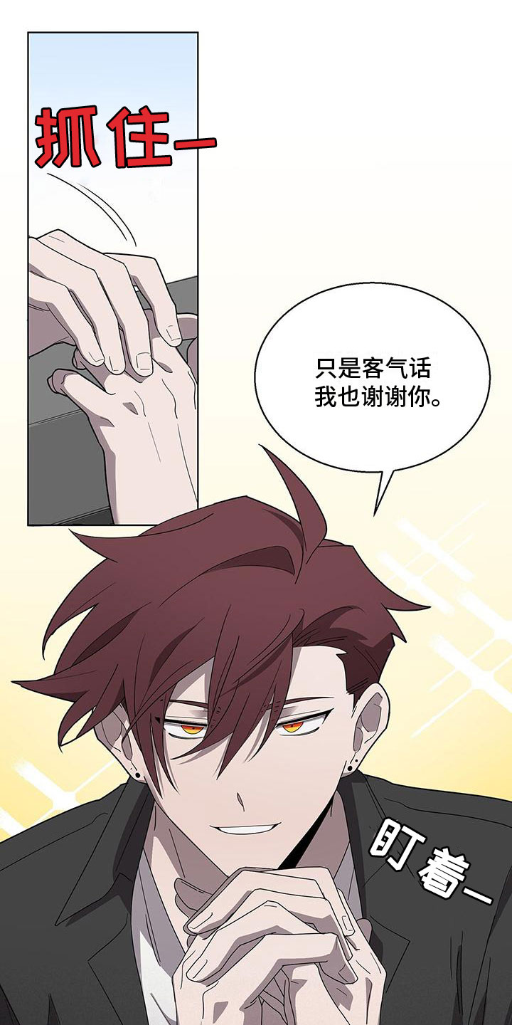 《鹊蛇之争》漫画最新章节第3章：新邻居免费下拉式在线观看章节第【14】张图片