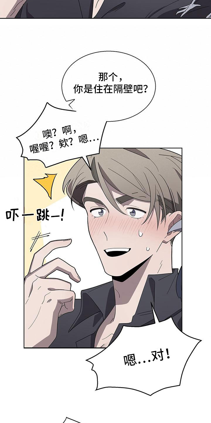 《鹊蛇之争》漫画最新章节第3章：新邻居免费下拉式在线观看章节第【22】张图片