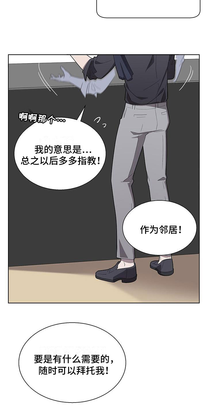 《鹊蛇之争》漫画最新章节第3章：新邻居免费下拉式在线观看章节第【19】张图片