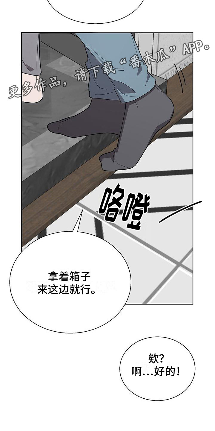 《鹊蛇之争》漫画最新章节第4章：玩弄你免费下拉式在线观看章节第【2】张图片