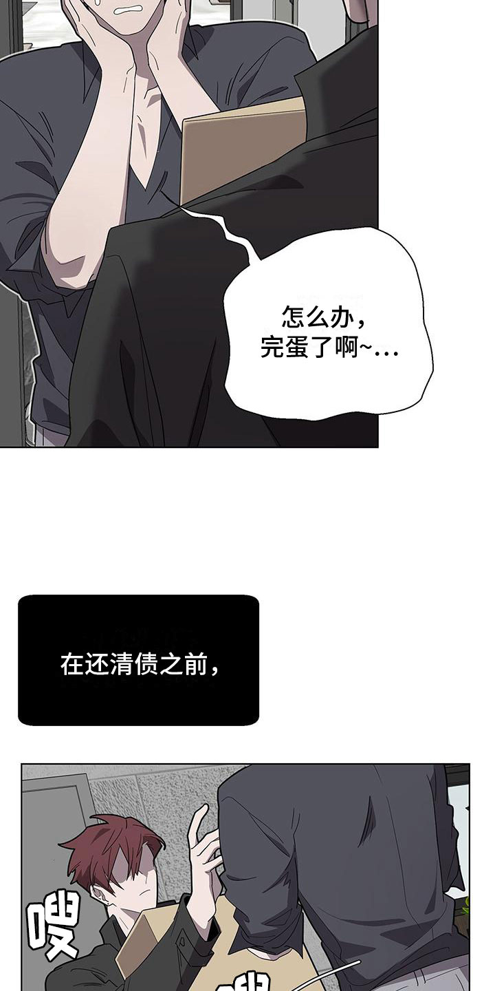 《鹊蛇之争》漫画最新章节第4章：玩弄你免费下拉式在线观看章节第【7】张图片