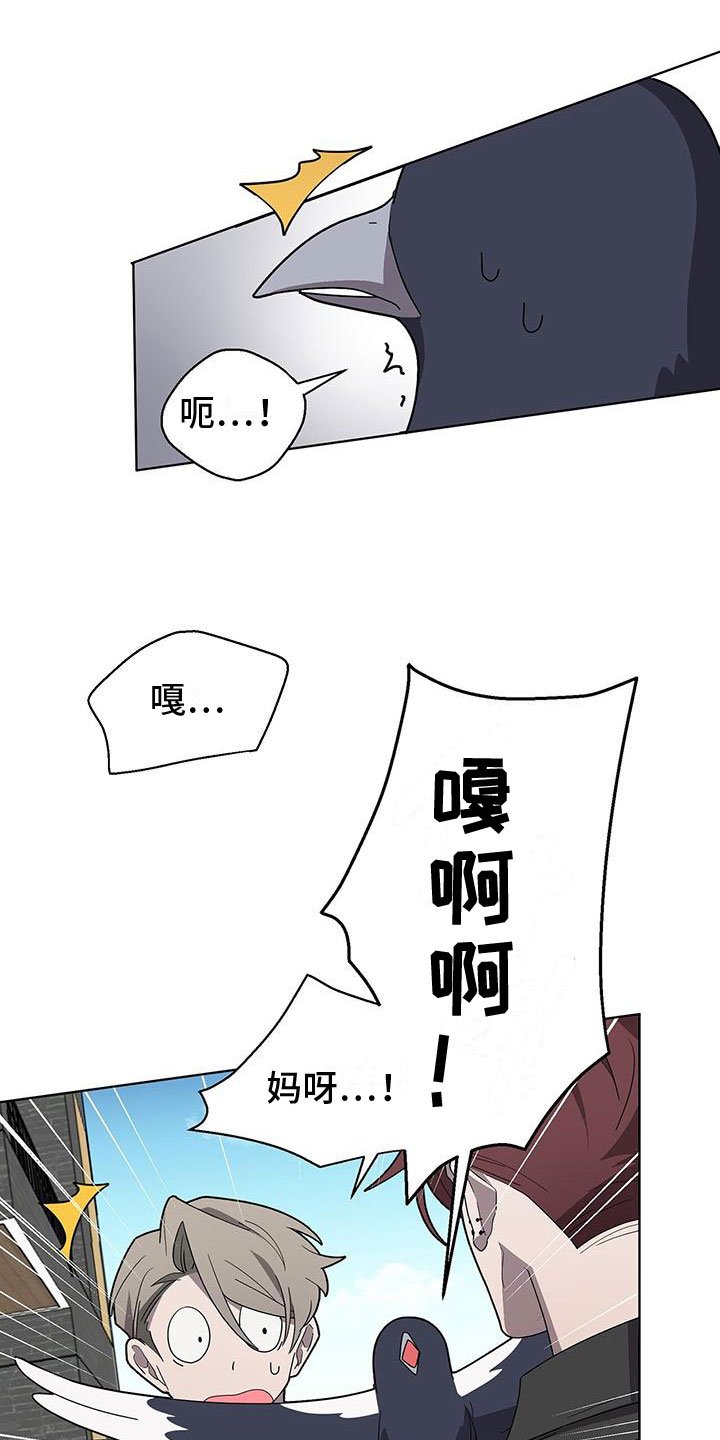 《鹊蛇之争》漫画最新章节第4章：玩弄你免费下拉式在线观看章节第【26】张图片