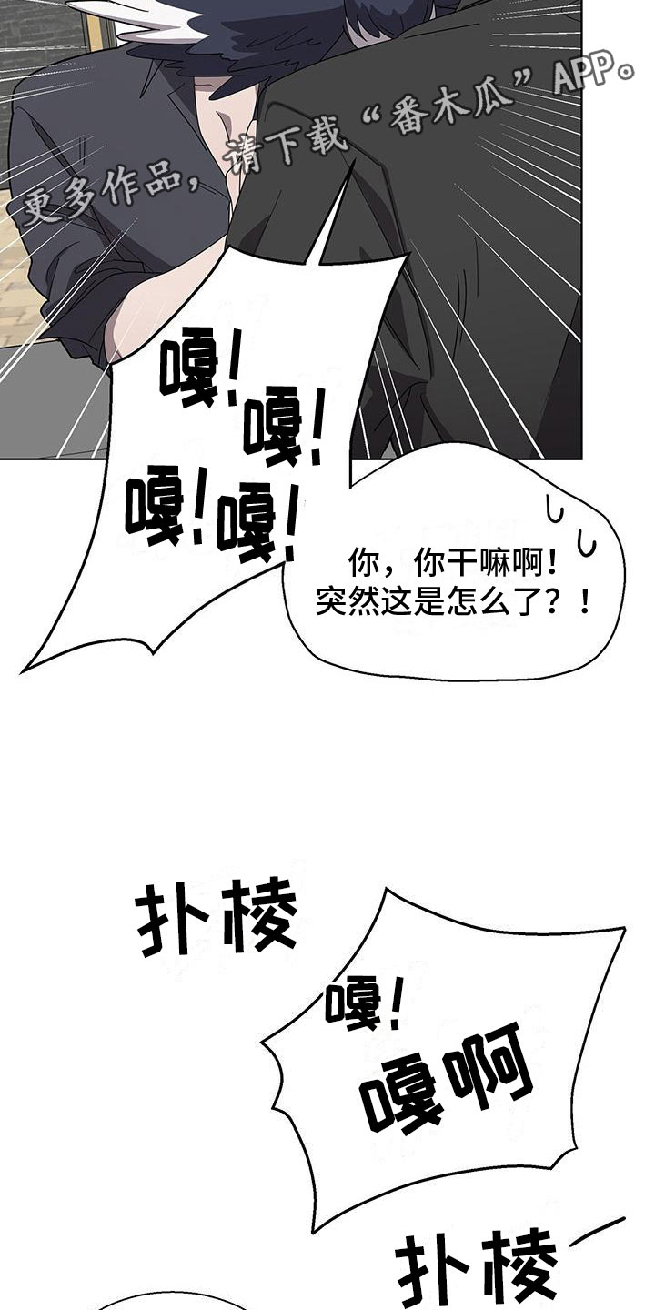 《鹊蛇之争》漫画最新章节第4章：玩弄你免费下拉式在线观看章节第【25】张图片